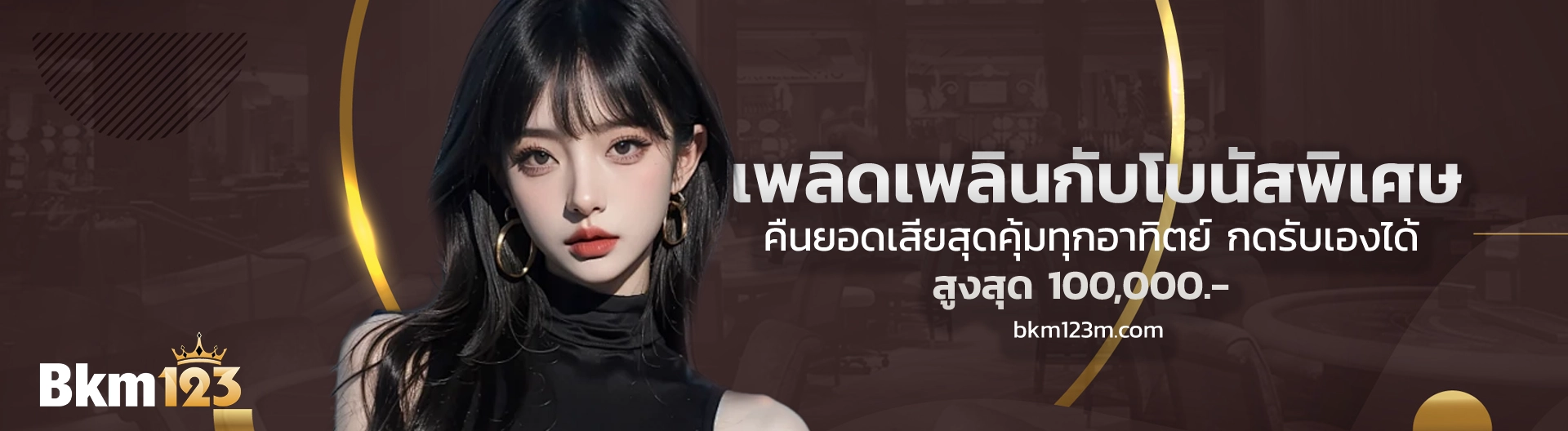 bkm123 เว็บสล็อต