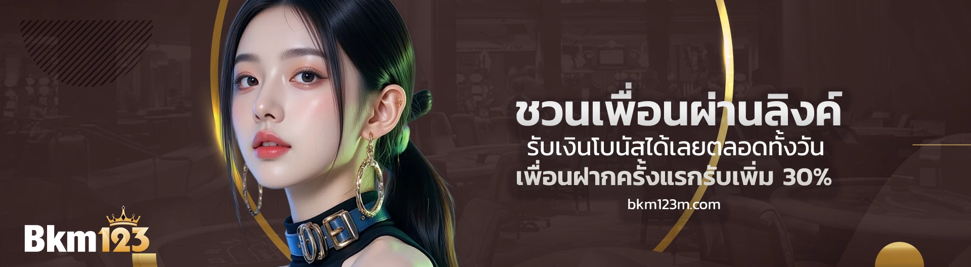 bkm123 สล็อต